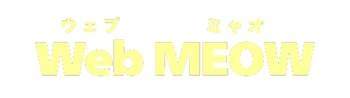 月額ホームページ制作 Web MEOW